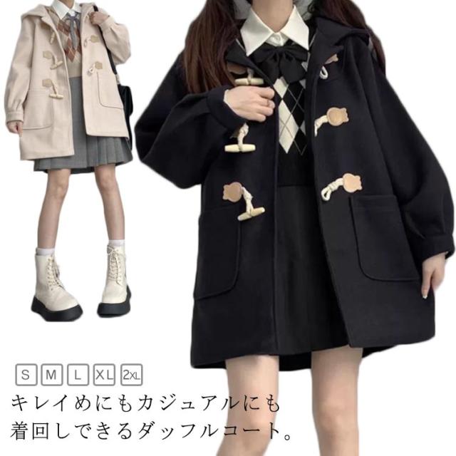 コート 制服 長袖 チェスターコート 裏地付き 秋冬コート オーバーコート ロング ロングコート アウター 厚手 ミディアム丈 ダッフルコート 高校生 中学生 レディース キルティングコート オーバー 保温 防寒 学校 通勤 無地 通学