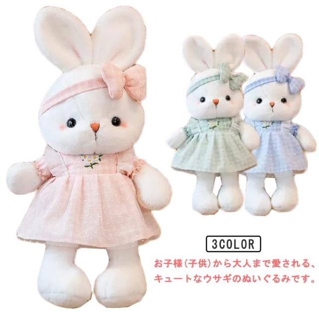ヴィンテージ　ドレス　うさぎさん　親子　ぬいぐるみ imgrc0082692666.jpg