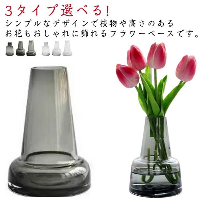 time&style ガラス フラワーベース 花瓶 花器 一輪挿し 丸型 球 花瓶