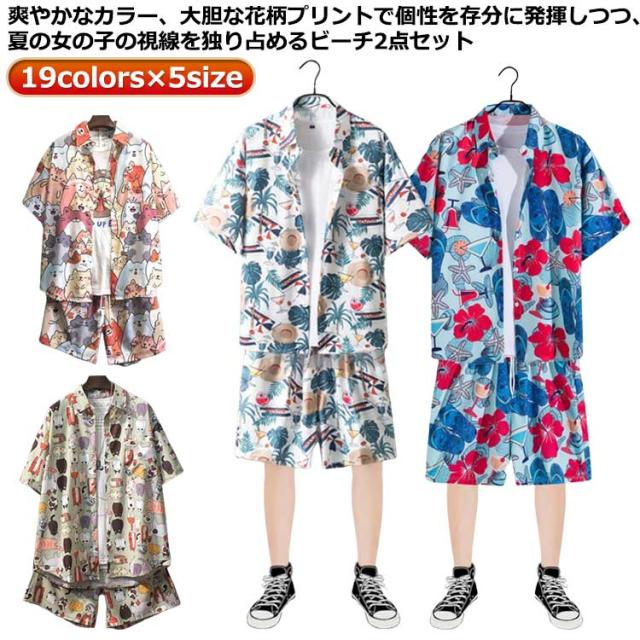 メンズ 上下セット 猫柄 半袖シャツ ビーチシャツ セットアップ アロハシャツ アロハシャツ Tシャツ ハーフパンツ 花柄 短パン グアム旅行 ハワイ 2点セット ショートパンツ リゾート 海辺 サーフ系 ハワイシャツ カジュアル 通気 軽量 旅行 海辺 大きいサイズ おしゃれ