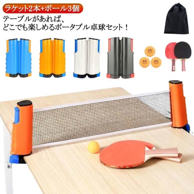 卓球ラケット 3本セット ラケット三本セット ラケット3本 VICTAS