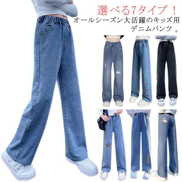 選べる7タイプ！ 女の子 長ズボン キッズ 100 子供服 ロングパンツ 