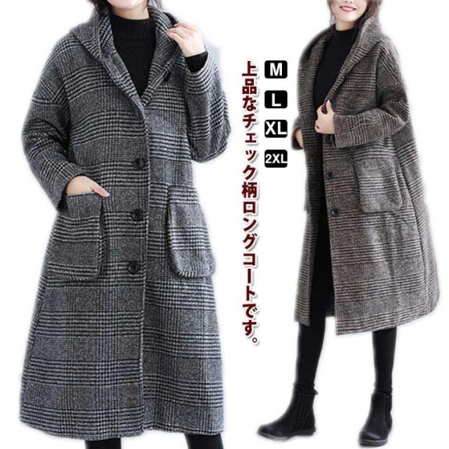 チェック ロングコート 暖かい ロングコート フード付き 冬 コクーンコート フードコート ポケット 韓国ファッション ゆったり アウター M L XLの通販は 5,180円
