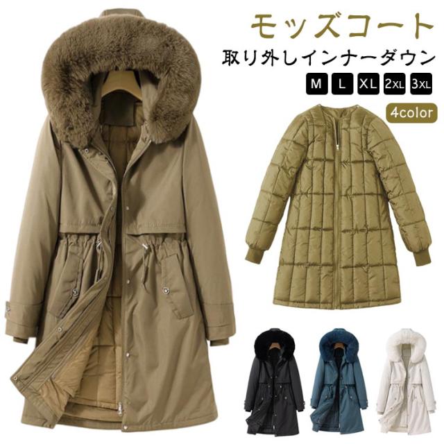 トレンチコート レディース 取り外しインナーダウン モッズコート コート ファー 秋冬 3way 防風 ロングコート 中綿コート ウエスト紐 ウエスト絞り スプリングコート 取り外せる 防寒 暖かい 膝下丈 フード付き ダウンコート 通勤の通販は 4,590円