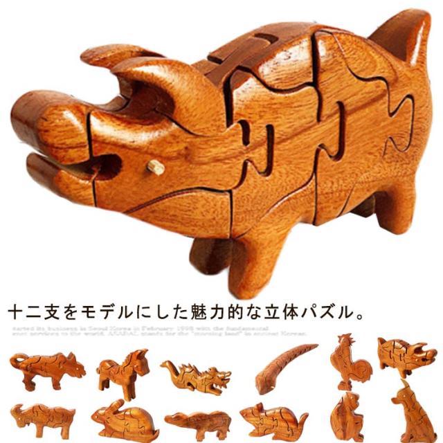 パズル 12支物語 置物 積み木 辰龍 木のおもちゃ 3D 立体パズル 干支