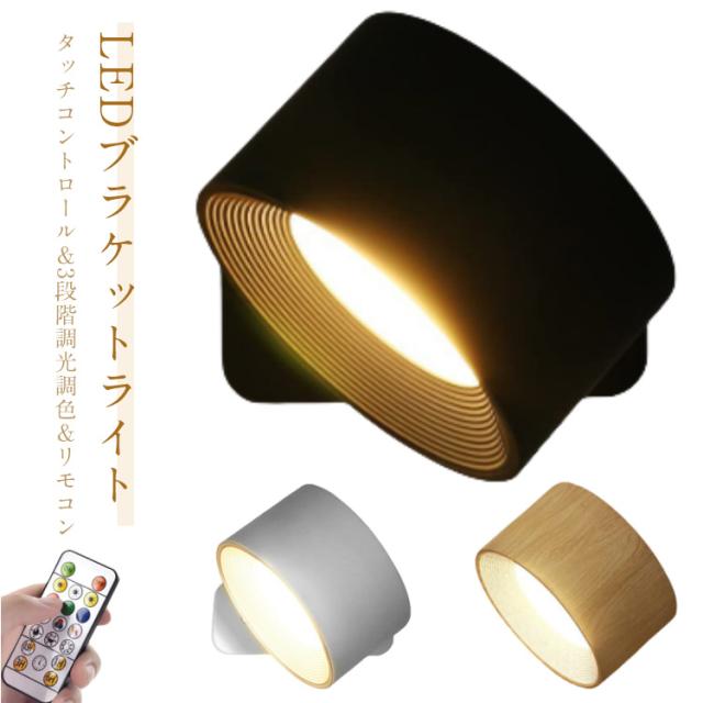 照明 照明器具 LED コードレス スポットライト リビング デスクライト