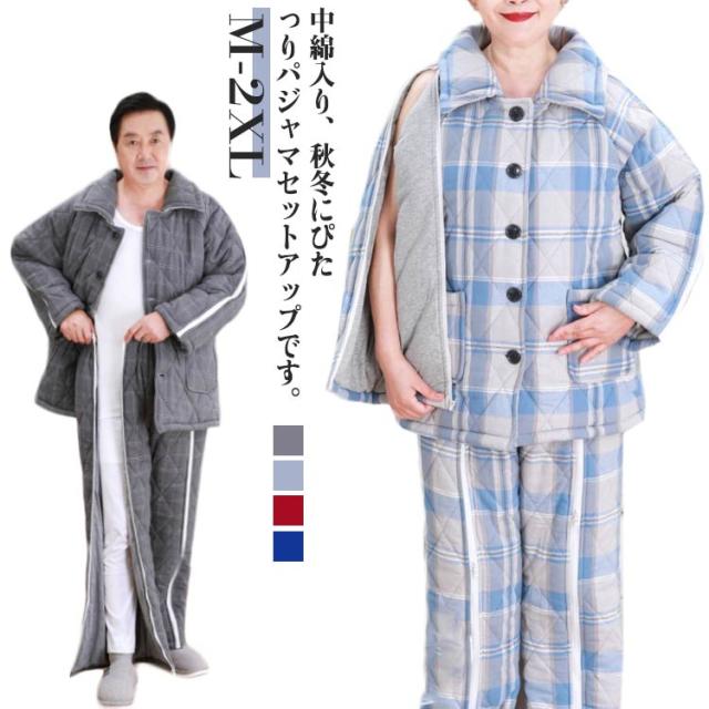 ロングパンツ 寝たきり 介護 長袖 冬用 ファスナー 中綿入り レディース パジャマ メンズ 上下セット 男性 ジップ 介護パジャマ 極暖 シニア 全開 女性 秋冬 高齢者 暖かい 敬老の日 入院 着脱やすい M L XL