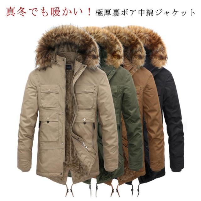 モッズコート メンズ ファー付き 裏ボア 裏起毛 中綿 キルティング 極 