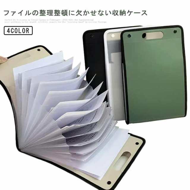 ファイルケース a4 日用品 雑貨 文具 文房具 学校 テスト プリント 大