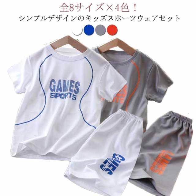 キッズ スポーツウェア 上下セット 子供 Tシャツ 半袖 ハーフパンツ