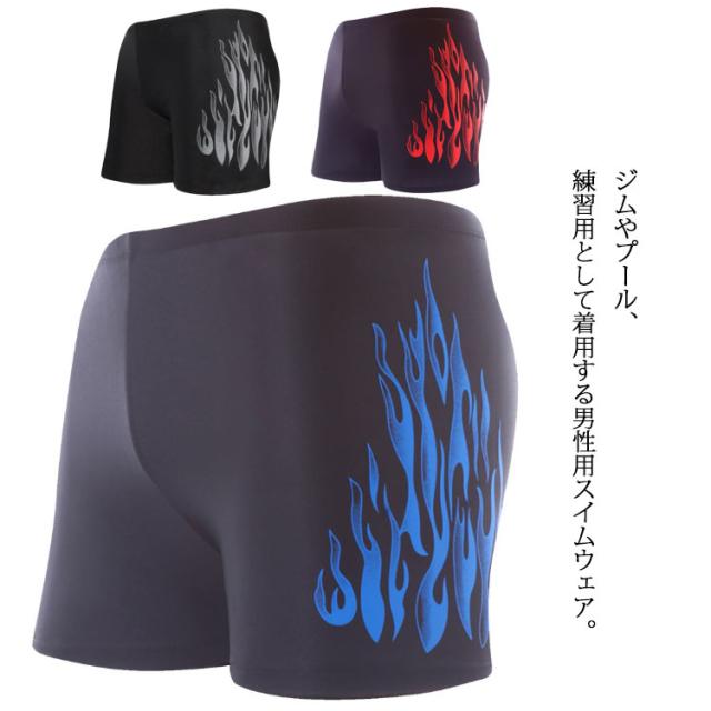 送料無料 水着 メンズ フィットネス水着 ショートパンツ 競泳 水泳 プール スイムウエア ビーチパンツ サーフパンツ サーフィン サーファー インナー サポーター