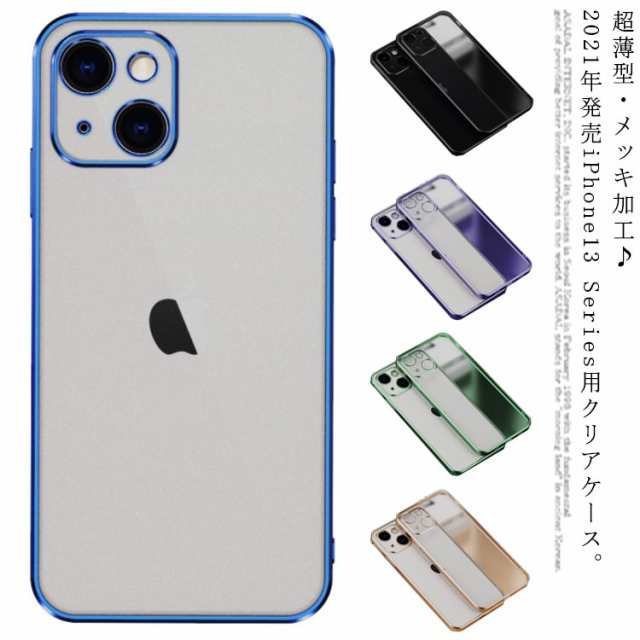 メッキ加工フレーム iPhone13 ケース クリア 超薄 iphone 13 Pro Max