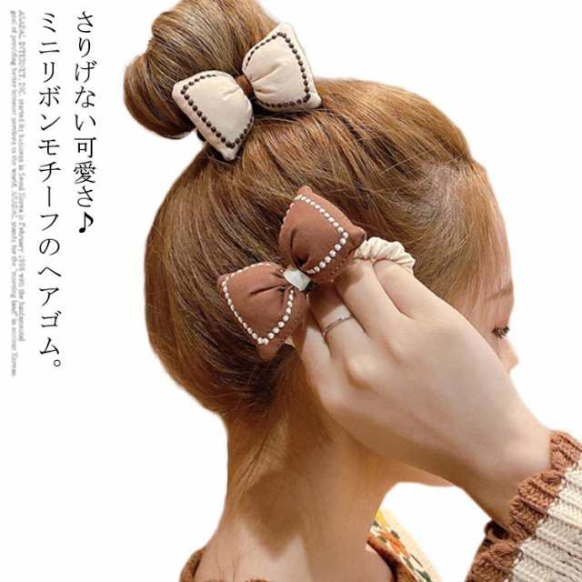 ヘアゴム リボン シュシュ 小さめ ミニシュシュ ヘアアクセサリー 髪