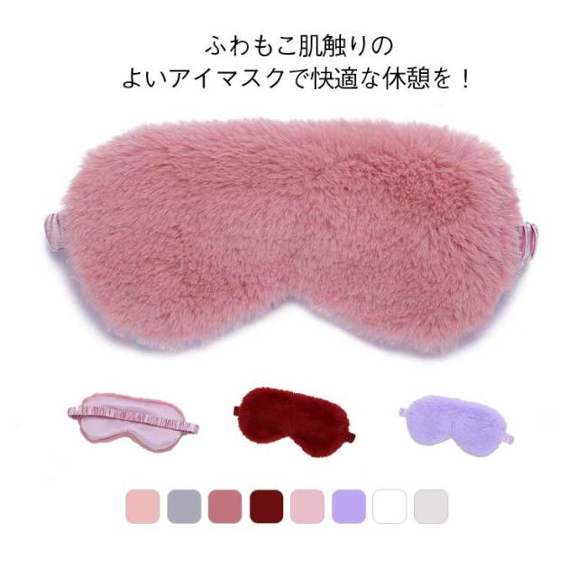 限定品 プウアボーテ MOCO アイマスク 光電子 アイマスク 快眠グッズ