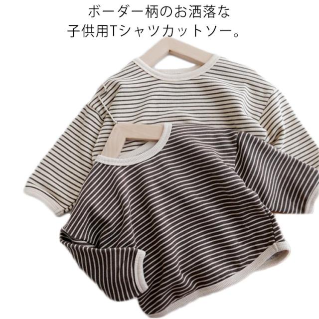 ボーダー柄 長袖Tシャツ キッズ ベビー 女の子 男の子 Tシャツ カットソー クルーネック トップス 綿 コットン スウェット トレーナー おしゃれ ボーダー シンプル 女児 男児 キレイめ スッキリ ゆったり 可愛い 子供服 春秋 送料無料