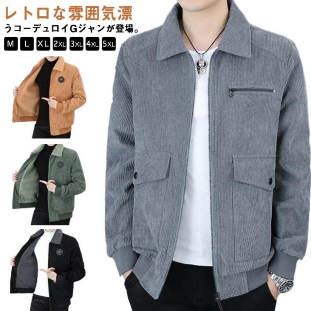 コーデュロイ ジャケット メンズ ショート ジャケット ミリタリー 