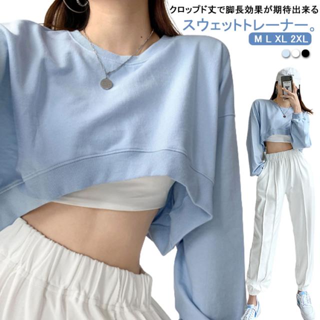 送料無料 トレーナー ショート丈 レディース スウェット プルオーバー 