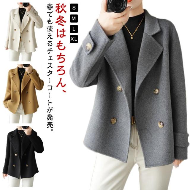 秋冬新作 ラシャコート ラシャ メンズ ショート丈 カジュアル ショート