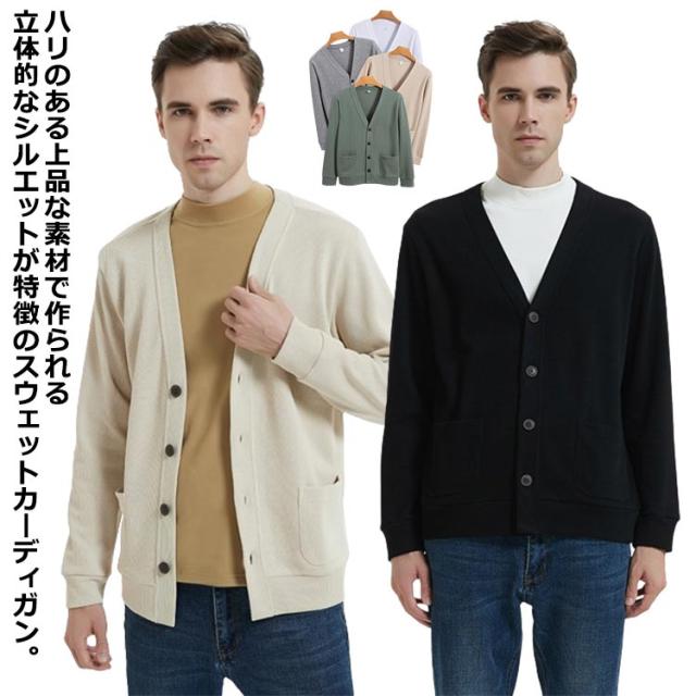 送料無料 カーディガン メンズ スウェット ノーカラー ジャケット 長袖 vネック 前開き ニットカーディガン ゆったり 羽織り 秋服 春服 ビッグシルエット トップス オーバーサイズ 体型カバー ライトアウター フォーマル
