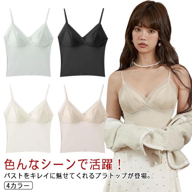 送料無料 ブラジャー 肌着 下着 背中あき 背中 開き ブラトップ インナー ブラ 見せブラ 春 夏 吸湿性 通気性 おしゃれ かわいい シンプル 無地 スポブラ スポーツブラ ヨガ ジム フィットネス ルームウェア ブラトップ トップス 女性