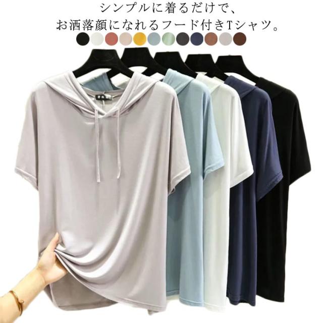 Tシャツ フード付き レディース 半袖 カットソー パーカーtシャツ 