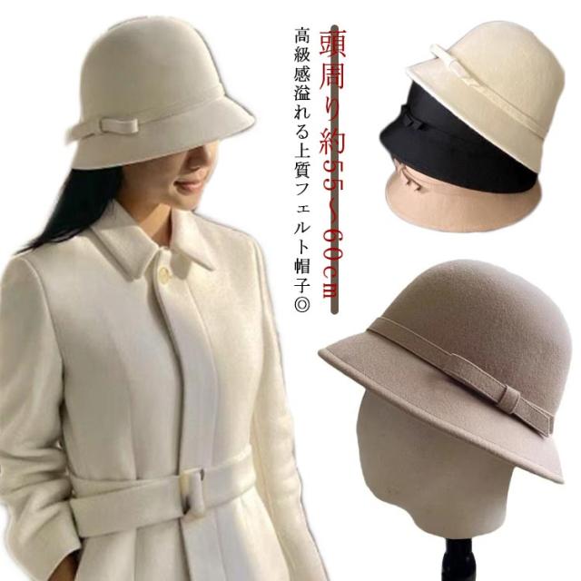 フェルト帽子 レディース 春 秋 ボーラーハット リボン キャップ シンプル 小顔 無地 つば広 折りたため おしゃれ プレゼント リゾート ハット 上品 エレガント お出掛け 通勤 冬