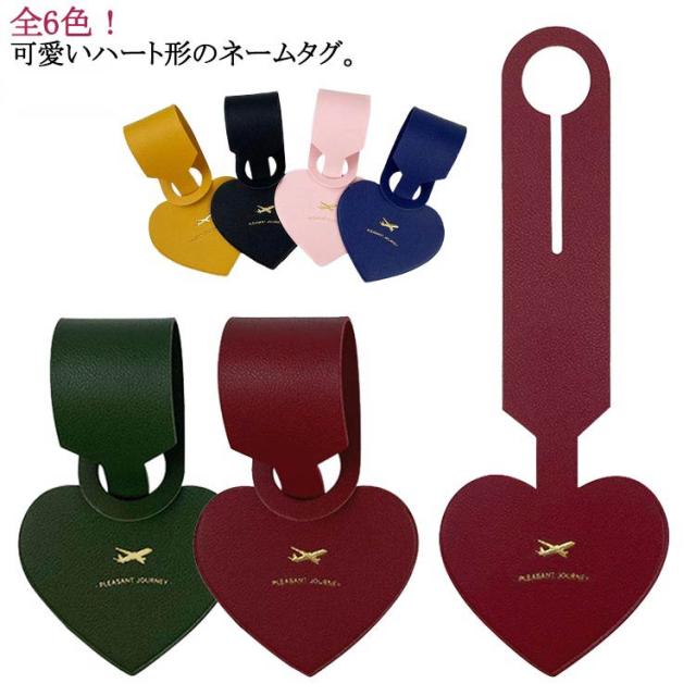 ネームタグ 紛失防止 キャリーバッグタグ ピンク ラゲージネームタグ ネーミング ネームタグ 革 海外旅行 スーツケース トラベルネームタグ ブラック イエロー ワイン ダークグリーン ネイビー