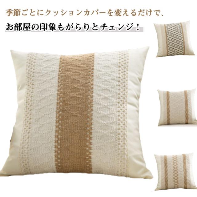 北欧 クッションカバー ファスナー チェック柄 45×45cm ジャガード織 2枚セット ファスナー式 30x50cm 可愛い リネン 亜麻 無地 シンプル おしゃれ インテリア ソファークッション 家庭装飾 車 部屋飾り