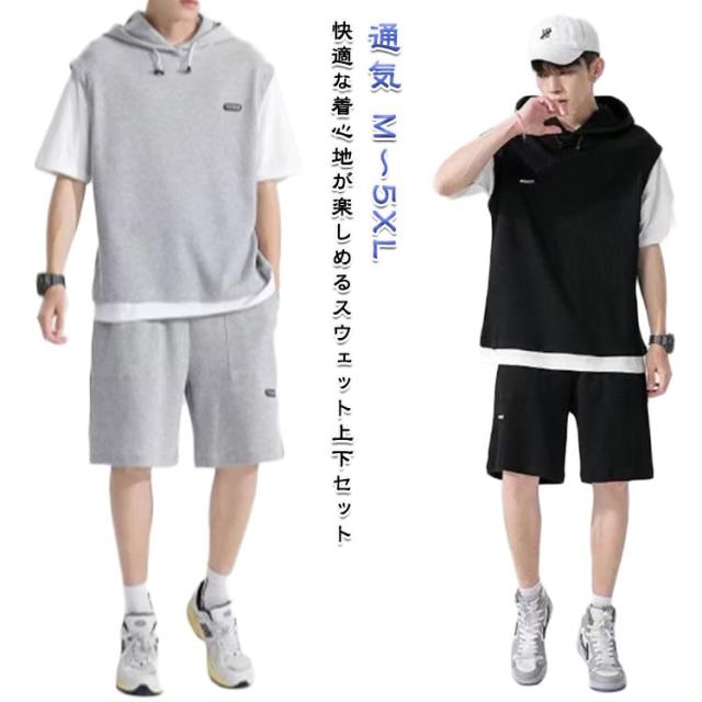 カジュアルセットアップ 散歩 半ズボン メンズ ルームウエア ハーフパンツ ジャージ フェイクレイヤード スウェット上下セット ジャージ 半袖パーカー 通気 ワッフル生地 セットアップ カジュアルセットアップ 運動着 ゆったり