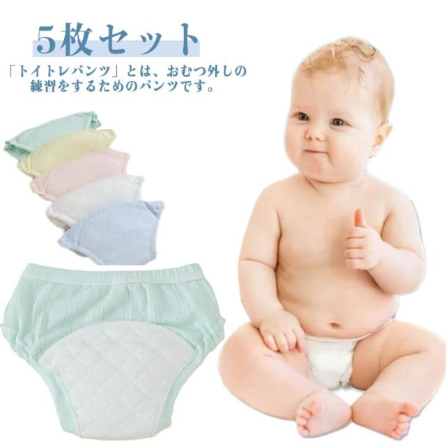 トイトレ おねしょ対策 短パン 防水 5枚セット パンツ 男の子 おねしょ トイレトレーニングパンツ コットン 蒸れない おむつ ガーゼ 布おむつ ボトムス 5枚セット ショートパンツ ウエストゴム カジュアル かわいい
