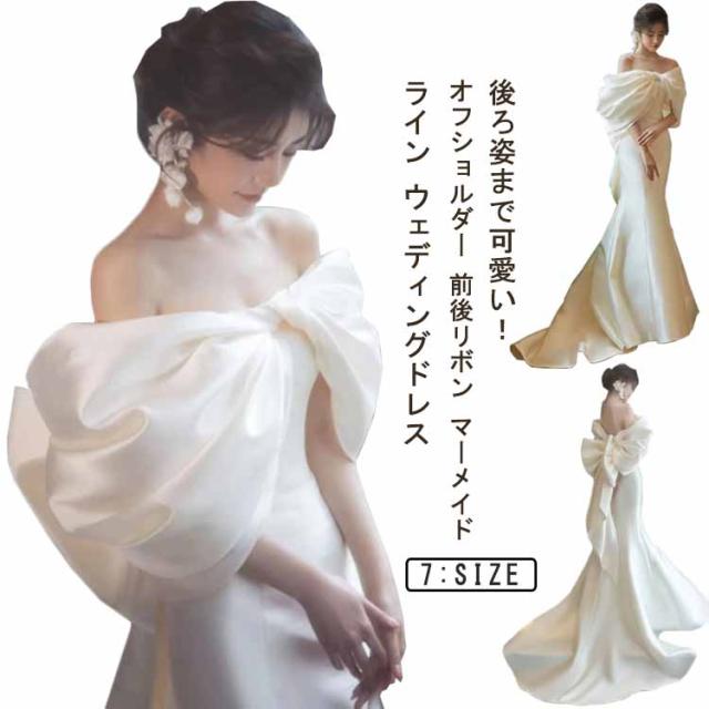 夏 ウェディングドレス サテン ウェディングドレス 花嫁ドレス 白 オフショルダー ウエディングドレス ファスナー 結婚式 二次会ウエディングドレス 前後リボン 前撮り フォトウェディング 春 大きめ 秋 冬 可愛い エレガント