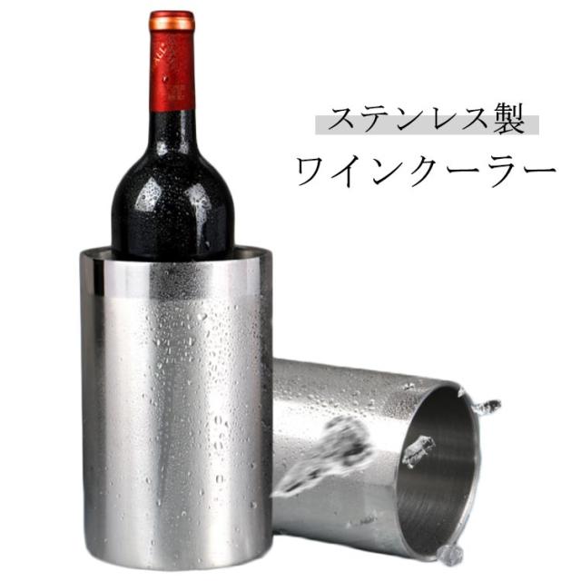アイスバケツ ステンレススチール製ワインアイスバケツとスチール製