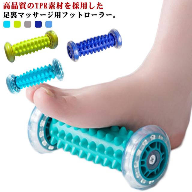 足裏マッサージ 足裏 ローラー フットローラー 足つぼ マット 足つぼマッサージ 筋膜リリース 青竹ふみ 竹踏み 土踏まず 疲れ ツボ押し 青竹踏み 健康グッズ 足ツボ 刺激 足つぼ フットマッサージローラー 男女兼用 プレゼント 誕生日 父の日