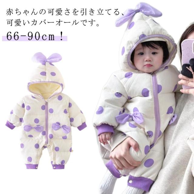 裏ボア キッズ ベビー アウター 冬 中綿 フード付き カバーオール ロンパース 新生児 防寒 ベビー服 子供服 赤ちゃん 子供 プレゼント 長袖 撥水 防水 ベビーロンパース 新生児 軽量 つなぎ 出産祝い 新生児 スキーウェア スノーボードウェア 雪遊び