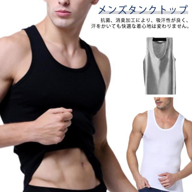 袖なし 綿 フィットネス コットン ストレッチ 無地 メンズ ジム スポーツ ノースリーブ Tシャツ インナートップス Uネック タイト 夏 肌着 スポーツウエア 運動着 タンクトップ