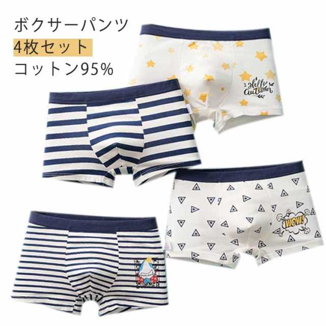 訳あり商品】 キッズ パンツ 下着 男の子 ボクサーパンツ ボーダー