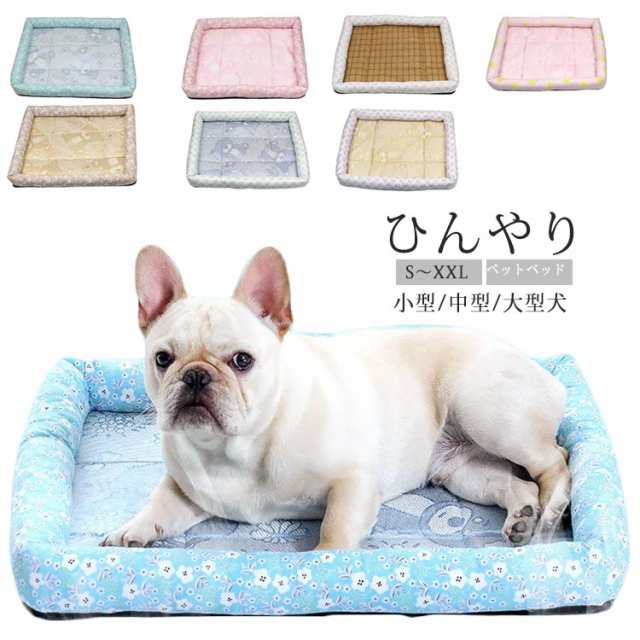 《送料無料》 犬 犬用 ベッド ペットベッド 夏 夏用 犬 ムールねどっこ 61