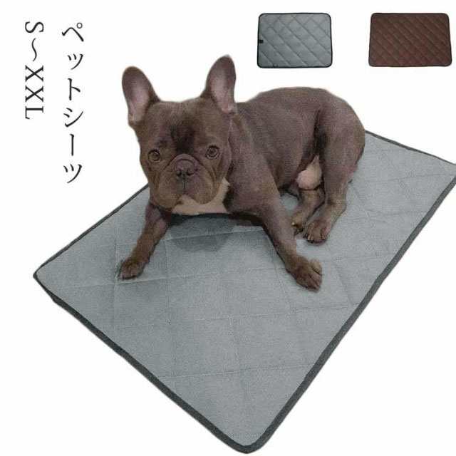 洗える ペット 人気 シーツ 大型 犬