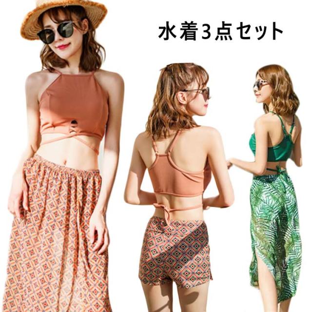 レディース 水着 無地 ビキニ セパレート 3点セット 体型カバー水着 ロングスカート パレオ M L ハイネック ママ LL 30代 40代 50代 体型カバー 水着 レディース 体型カバー ビキニ ハイネック 3点セット 無地 ロング