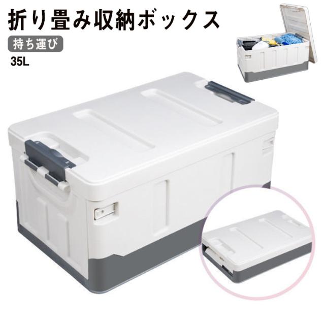折りたたみコンテナ 収納ボックス ケース 持ち運び キャンプ アウトドア レジャー 荷物 野外 屋内 軽量 大容量 おしゃれ収納 お洒落れ インテリアの通販は