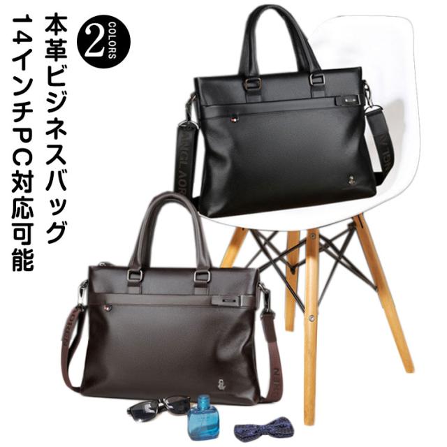 ビジネスバッグ メンズ 本革 2way バッグ 牛革 レザー 書類鞄 書類かばん ビジネス 通勤 b4 a4ファイル カバン 鞄 バッグ パソコンバッグ PCバッグ ノートパソコンの通販は
