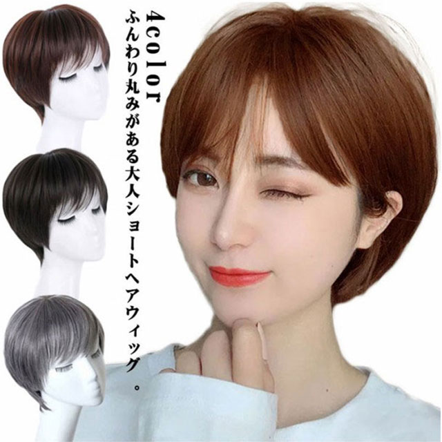 ウィッグ かつら ショートウィッグ レディース カツラ 普段使い フルウィッグ プリシラ prisila オールウィッグ ショート A-104 通販 ハンサム