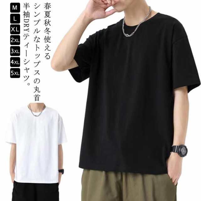 速乾 ドライ tシャツ メンズ 無地 運動会 文化祭 スポーツ ダンス