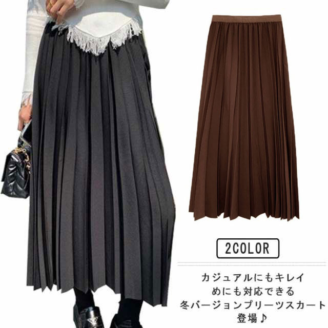 ブラウン プリーツロングスカート 裏地付き ジョーゼットプリーツロングスカート（スカート）｜CORNERS