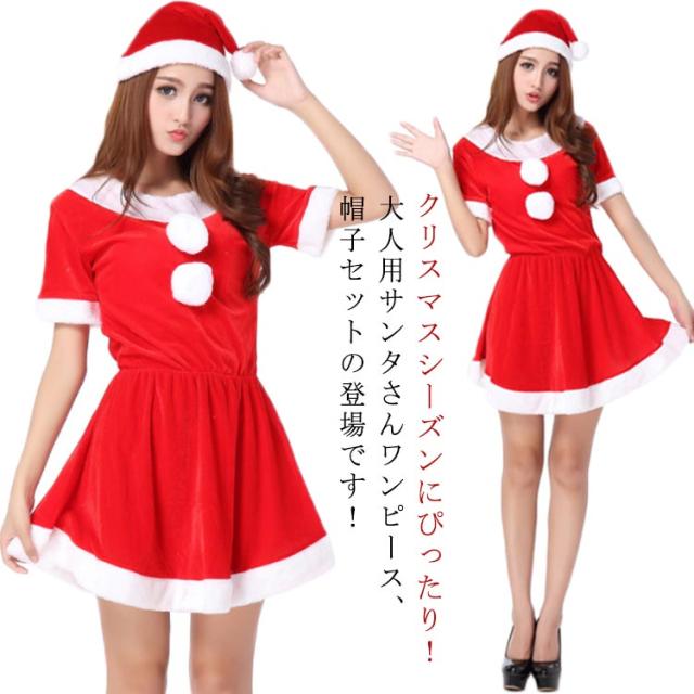 【新品】 クリスマス衣装 イベント パーティー コスプレ サンタ 2XL /A5 楽天市場】【週末限定10％OFF+P5】クリスマス コスプレ レディース