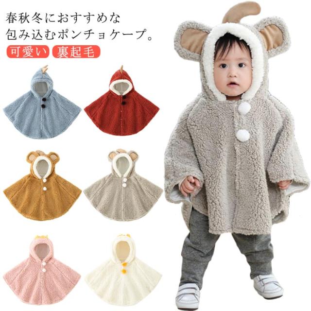 まち　ベビーアウターおまとめ まち ベビーアウターおまとめ 楽天市場】【LINE追加で5％OFF