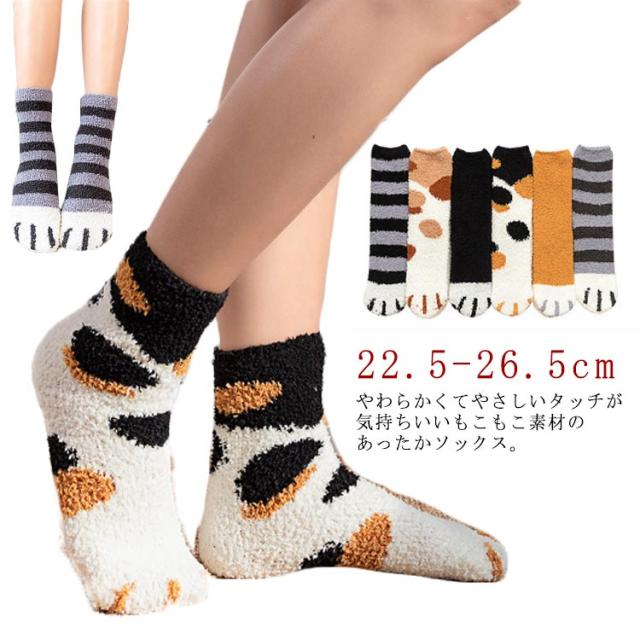 もこもこ靴下 レディース 厚手 ルームソックス 秋冬 フリーサイズ 楽天市場】もこもこ靴下 ルームソックス レディース モコモコ