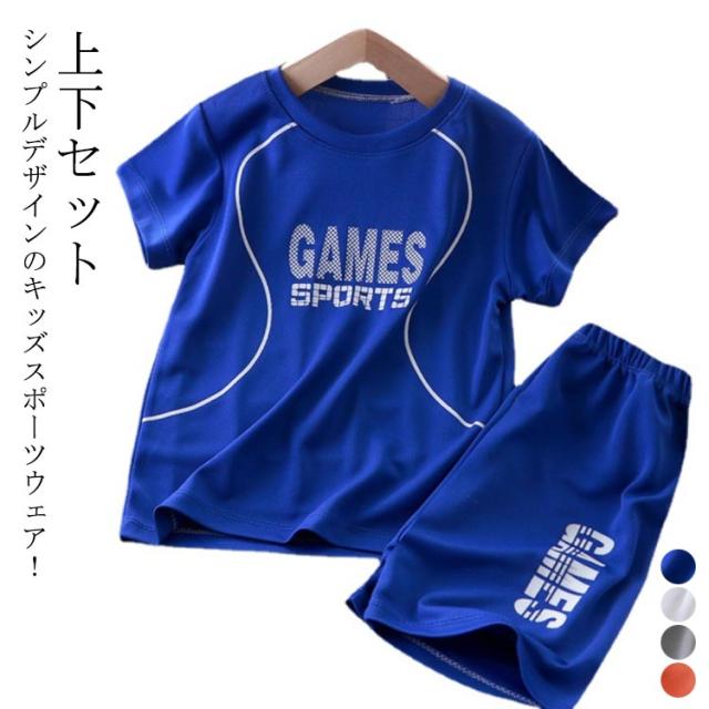 スポーツウェア キッズ 上下 ジュニア 半袖 tシャツ ショートパンツ 女の子 男の子 吸汗速乾 ジャージ 上下セット トレーニングウェア  ランニングウェア 子供服 子ども服 幼児 小学生 運動着 ダンス 体育 幼稚園 保育園 90 100 110 120 130 140 150 160  送料無料の通販はau