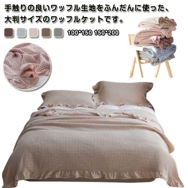 ガーゼケット シングル2点セット 綿100%吸湿通気夏快眠 年中快適 丸洗いOK