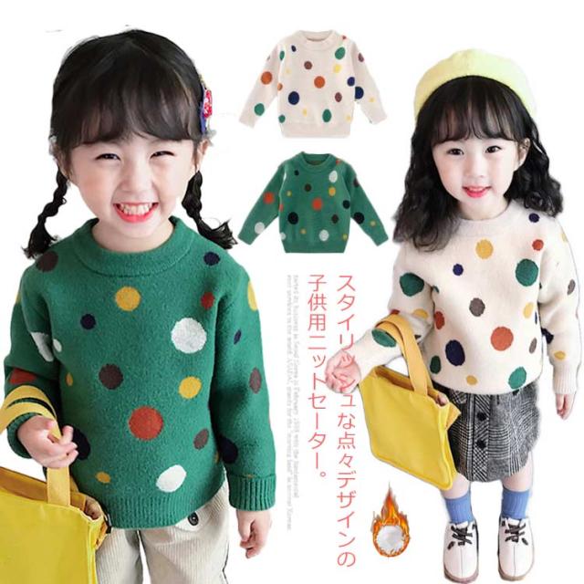 子供服 ニットセーター キッズ ニットトップス セーター 女の子